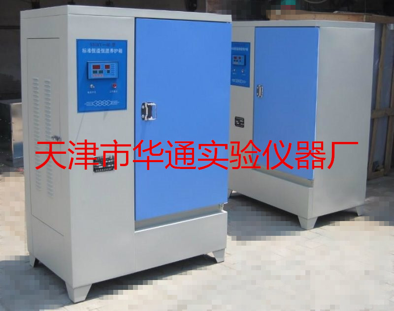 YH-40A水泥标准养护箱,水泥标准养护箱厂家
