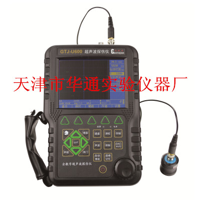 GTJ-U600全数字超声波探伤仪