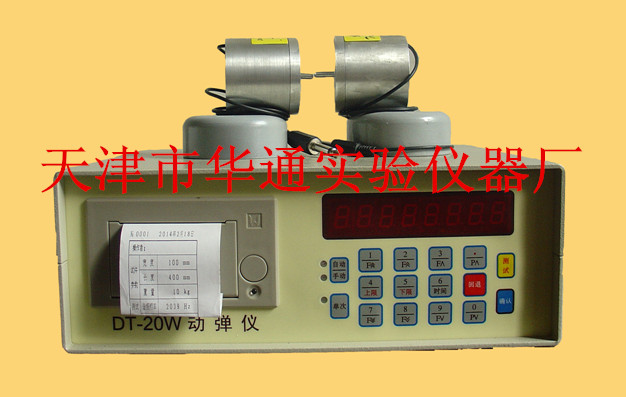 DT-20W混凝土动弹仪