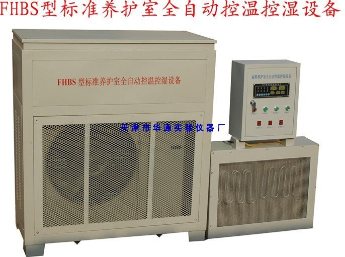 标准养护室,养护室说明