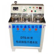 DTS-III型电动油毡不透水仪
