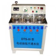 DTS-III型电动油毡不透水仪