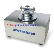 YT030G型土工布有效孔径测定仪