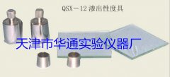 QSX-12渗出性度具