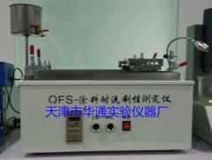 QFS涂料耐洗刷性测定仪