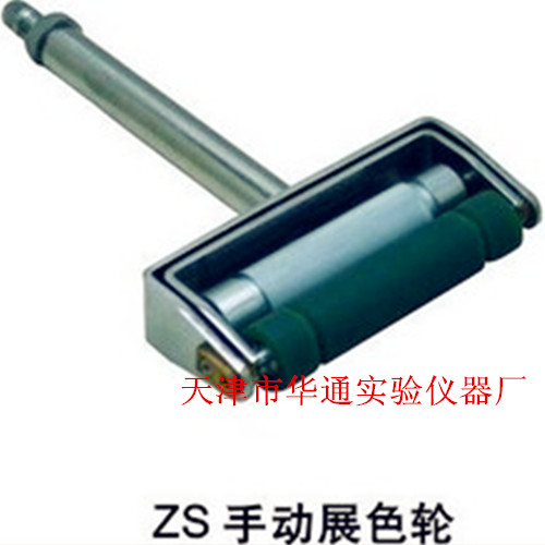 1630406851170066.jpg 手动展色轮.jpg