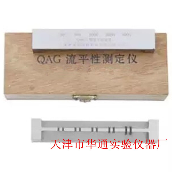 1630407035628128.jpg 流平性测定仪.jpg