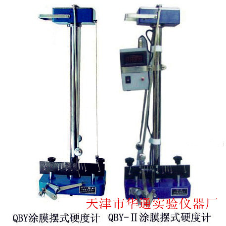 QBY 涂膜摆式硬度计