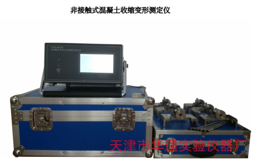 1650040938379963.png HT-NES型非接触式混凝土收缩变形测定仪1.png