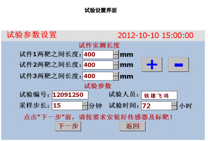 1650041244587386.png HT-NES型非接触式混凝土收缩变形测定仪2.png