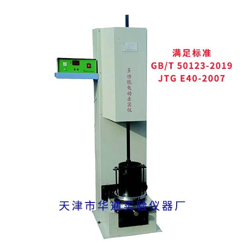 BKJ-II型多功能电动击实仪