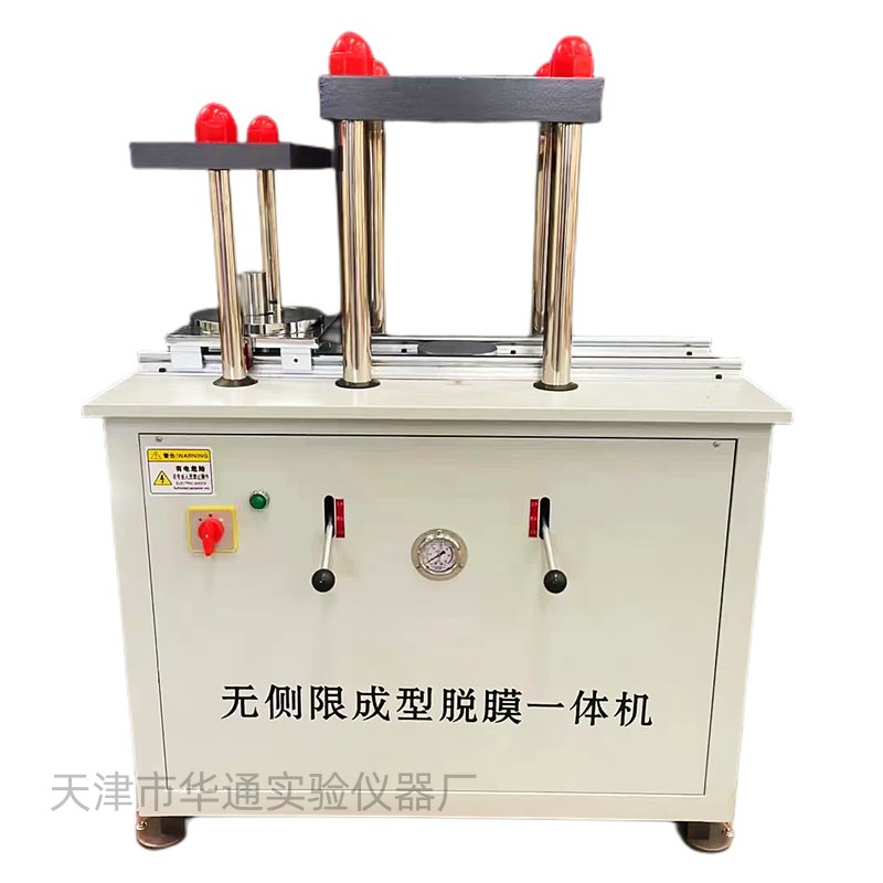 YDT-150型無側(cè)限成型脫模一體機(jī).jpg