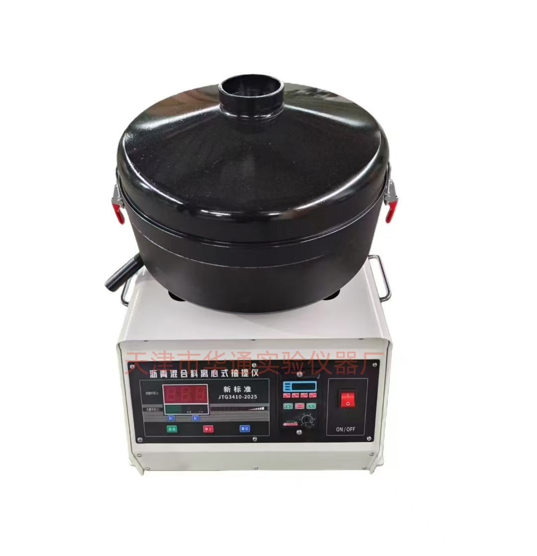 DLC-6A型新标准沥青混合料离心式抽提仪1.jpg