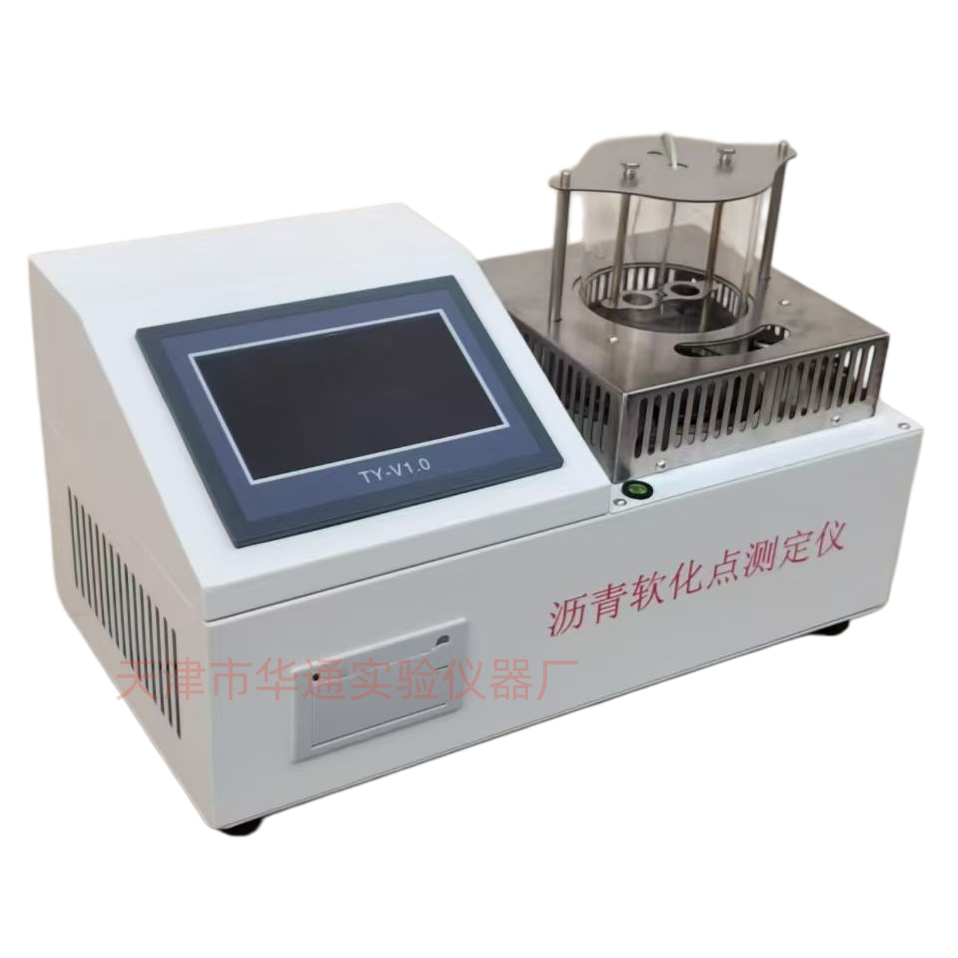 HTRH-0606B型沥青软化点测定仪