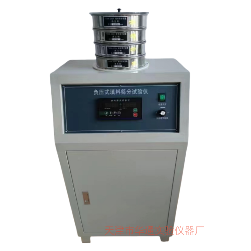 保定FSY-200型负压式填料筛分测试仪