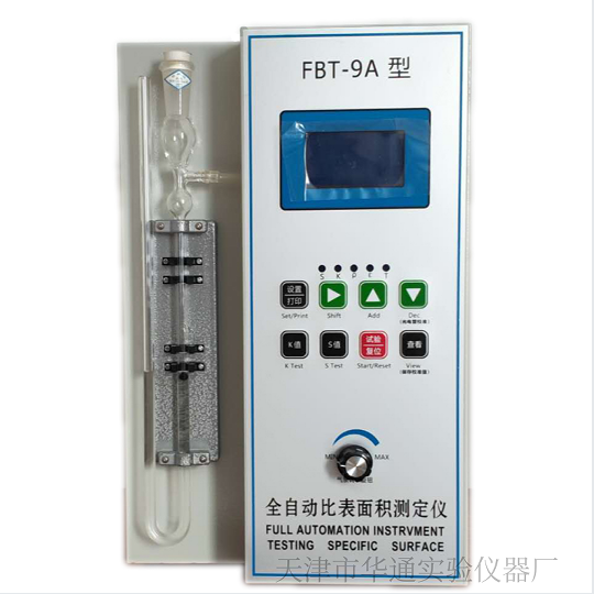 保定FBT-9A型全自动比表面积测定仪