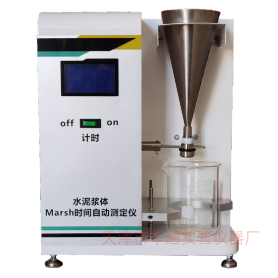 乌鲁木齐LAMT-2型水泥浆体Marsh时间自动测定仪