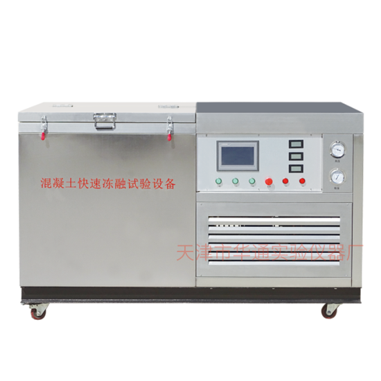 TDR－Ⅰ型混凝土快速冻融试验箱（全钢）.png