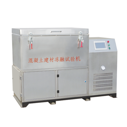 吉林JCD-40型混凝土建材冻融试验机